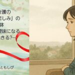 在宅介護に疲れ果てて、外を眺める女性