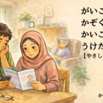 日本に住む外国人が日本の介護保険を調べている様子